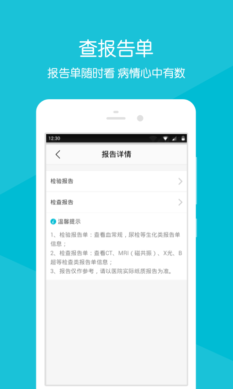 解放军一一七医院  v2.9.4图2