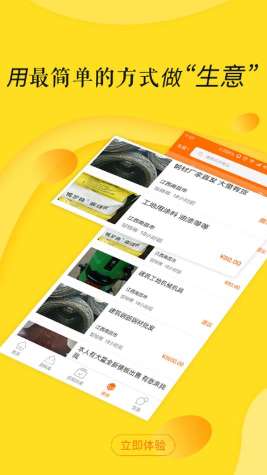 工程兵  v1.1.2图4