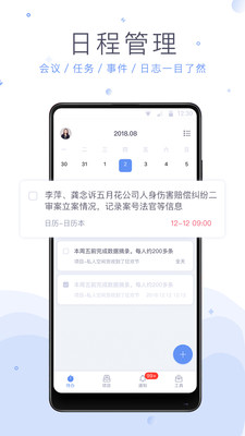 法蝉  v3.11.2图2