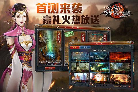 游龙仙侠传  v1.0图2