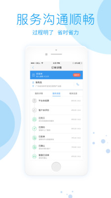 左右手师傅端  v6.2.9图3