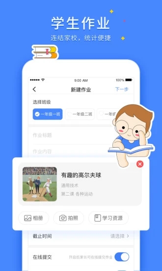VSchool教师版
