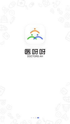 医呀呀  v1.0.8图4