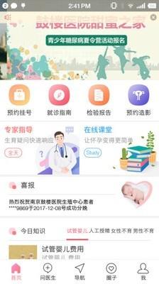 鼓楼生殖  v1.16图1