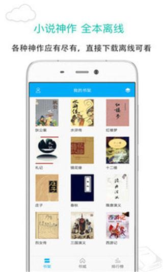 烧书阁小说城免费版  v7.35图1