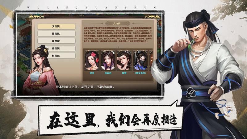 盖世江湖侠义天下  v7.2.91图1