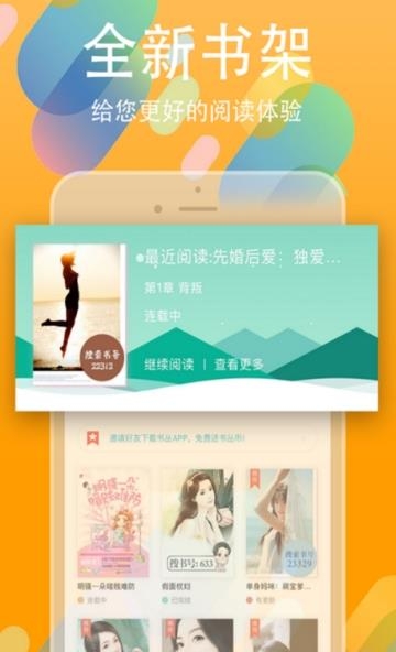 书丛小说免费阅读  v4.1.0图1