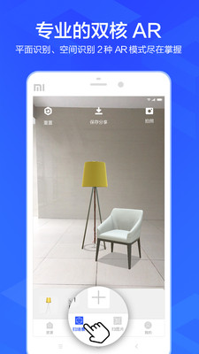 视趣AR  v4.4图3