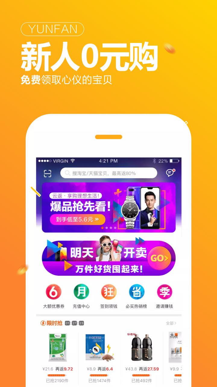 云返  v2.5.0图4