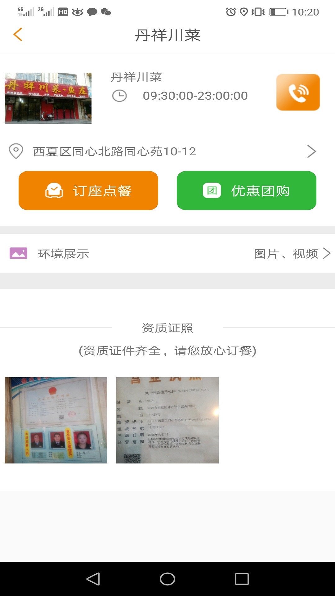 洲阳订订  v1.1.6图2