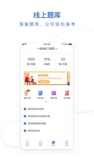 天龟课堂  v3.0.2图3