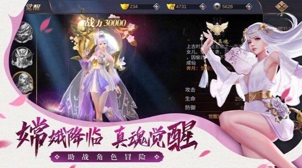 仙梦云歌抖音红包版  v3.3.27图3