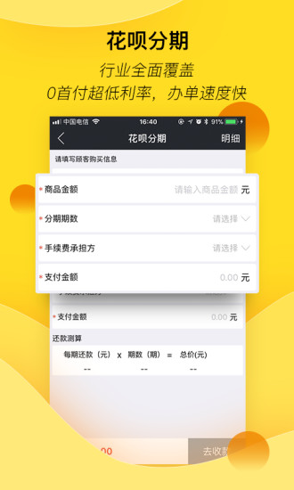 汇花收银台  v4.2.2图4