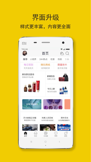 达州圈  v5.3.0图1