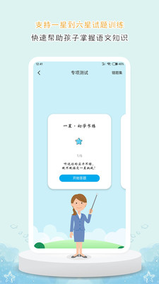 DE教育  v1.2.2图1