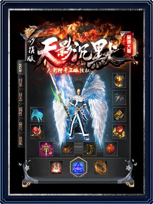 天影沉默2高爆版  v3.0图1