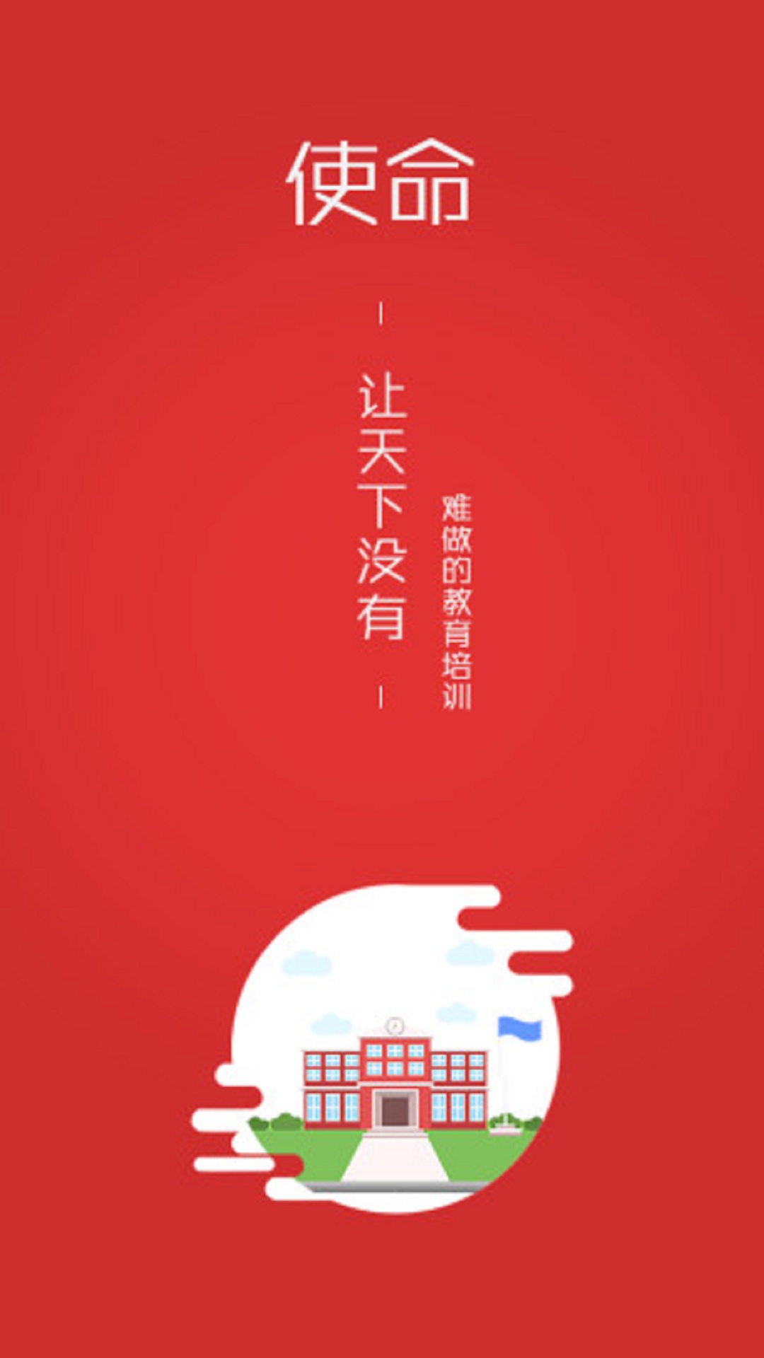 三陶教育  v6.2图2