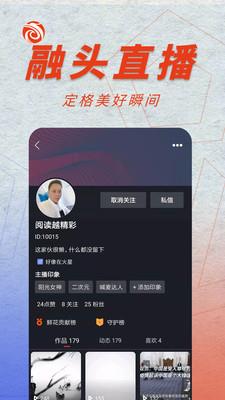 融头直播  v1.0图2