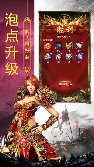 1.95传奇手机版  v2.0图2