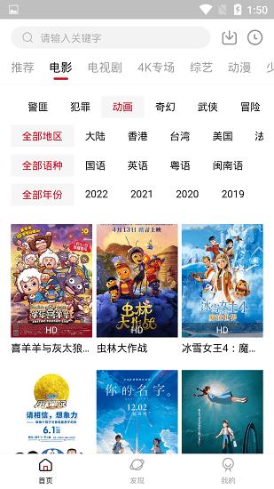 香瓜影视免费版  v2.0.0图2