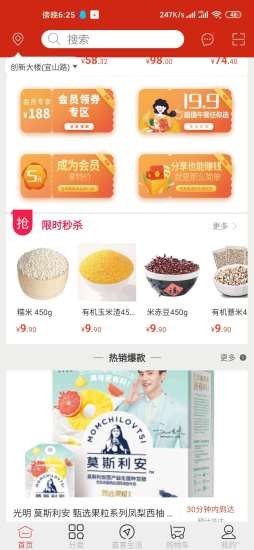 富食荟生活  v1.2图3