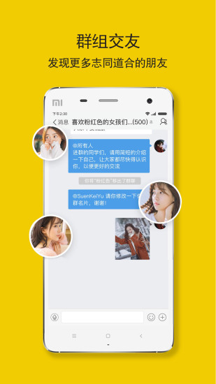 达州圈  v5.3.0图3