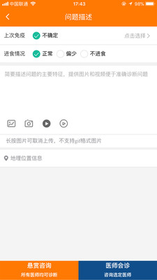 宠安安  v6.2.0图1