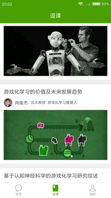 幸福田园  v2.2.2图2
