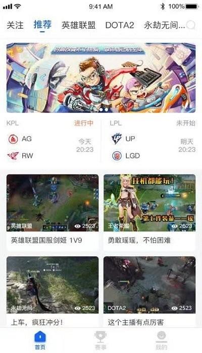 第二电竞  v1.3.4图3