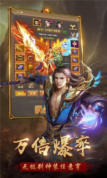 神器传奇微变版  v1.0图3