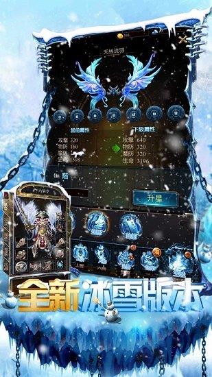 冰雪龙城最新版  v5.0图1