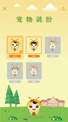 幸福田园  v2.2.2图1