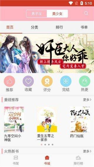 红叶书斋  v1.0图2