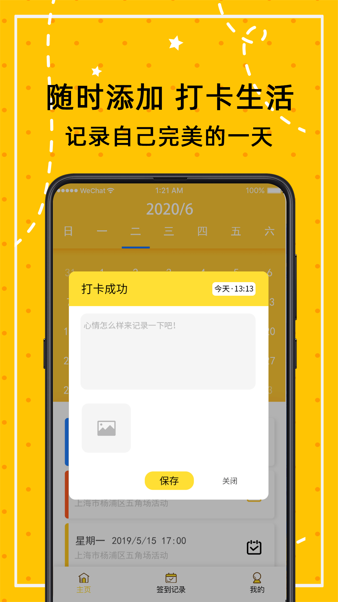 小日常万年历  v3.0.2图2