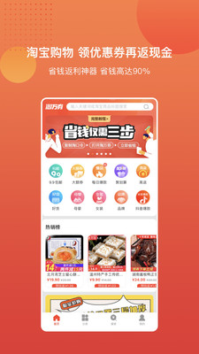 赚多宝优惠券  v1.0.44图1