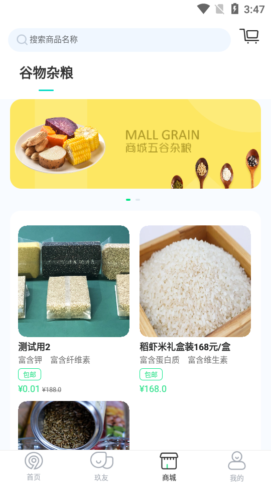 玖慧  v2.1.2图3