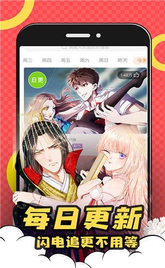 漫画栈  v3.9图2