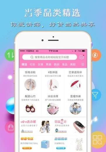 爱靓购  v3.8.0图2