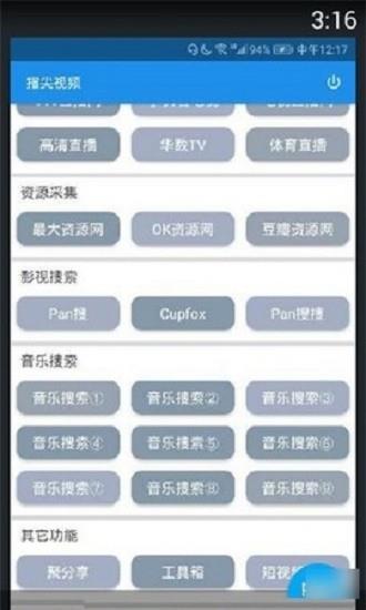 指尖视频最新版  v1.8.0图3