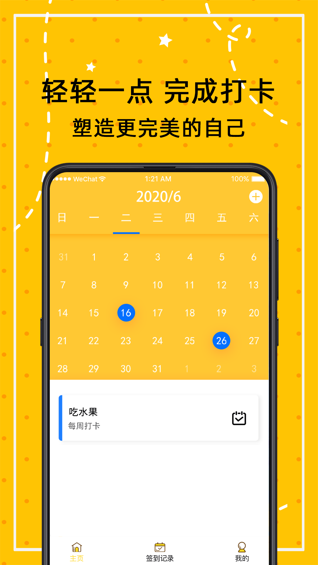 小日常万年历  v3.0.2图1