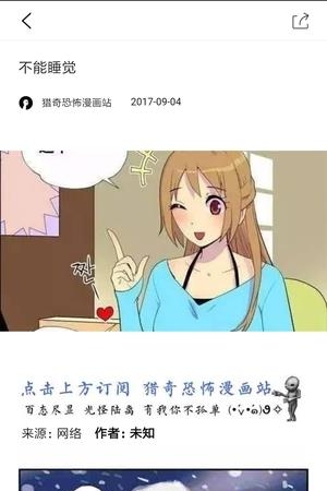 漫画故事会