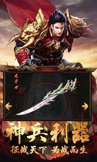 变态合击中变传奇  v1.1.0图2