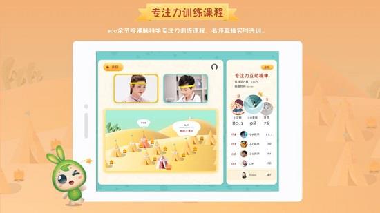 专注世界  v1.8.3图1