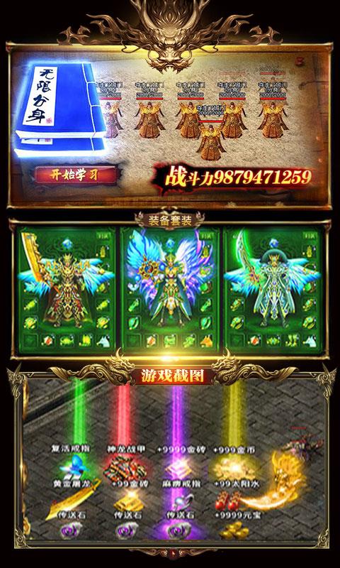 裂神符切割传奇  v1.0图1