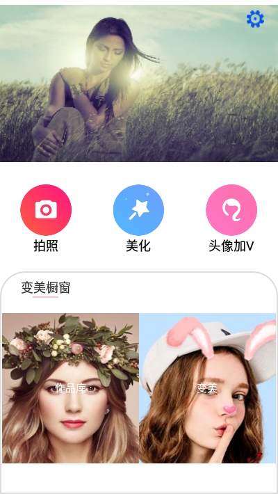 美图加工坊  v1.5图4