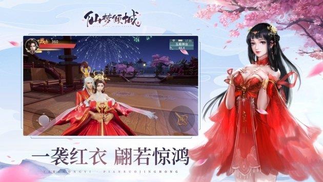 仙梦倾城红包版  v7.5.0图3