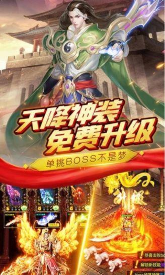 惊天复古传奇  v1.1.0图1