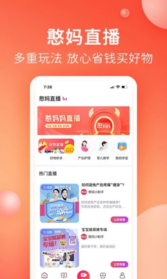 憨妈妈  v3.2.9.9图4