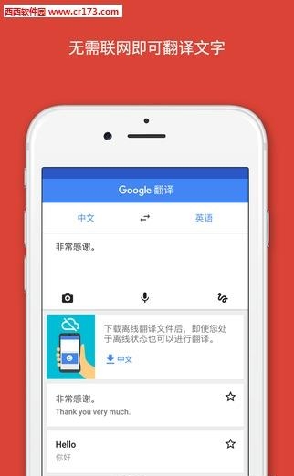 Google拍照翻译  v5.13.0图4