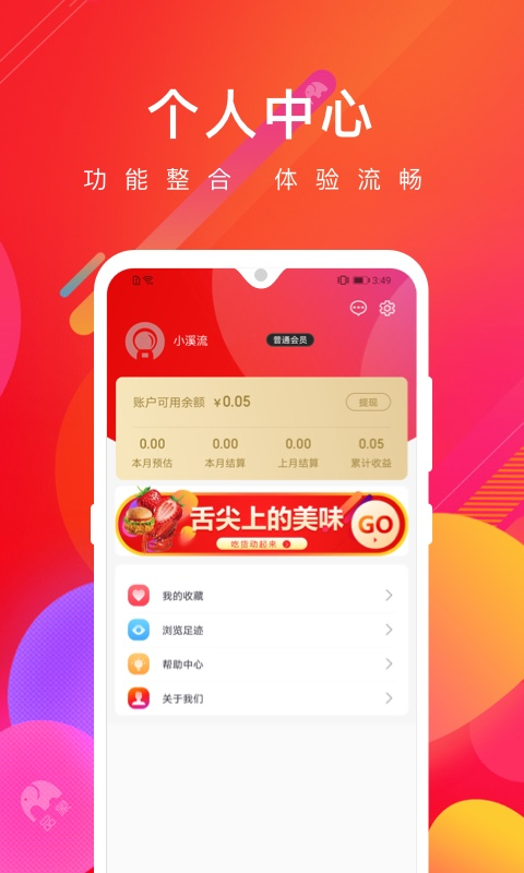 品象  v1.0.1图4